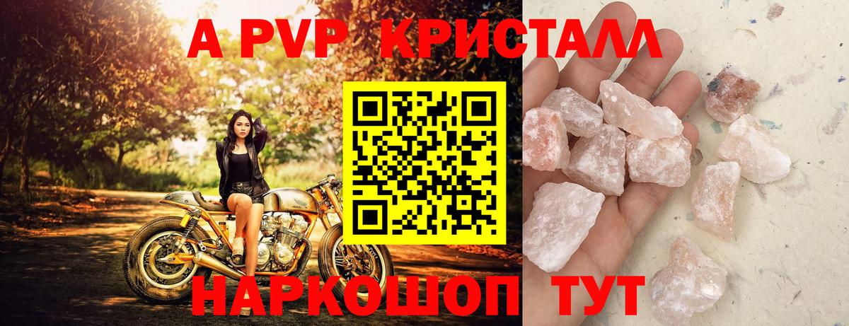 Выкса  APVP VHQ  Альфа ПВП  А ПВП крисы CK  Вход с VPN 