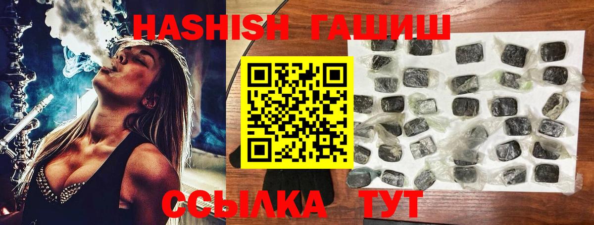 ГАШИШ убойный Выкса