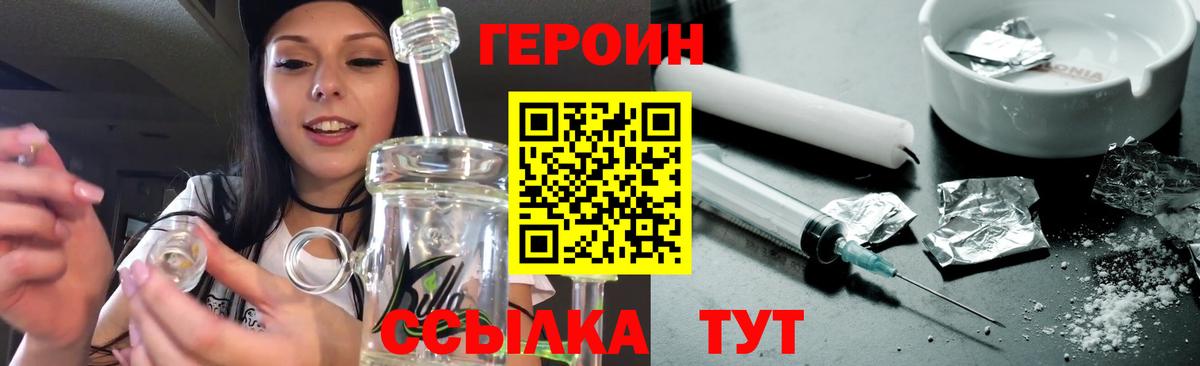 ГЕРОИН афганец  Героин  Выкса  Вход с VPN 