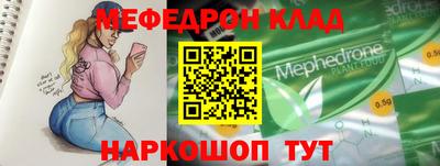 мяу мяу кристалл Усть-Джегута