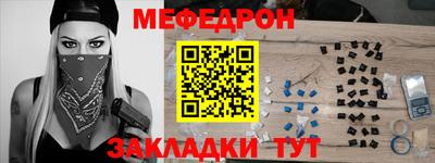 мяу мяу кристалл Усть-Джегута