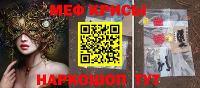 мяу мяу кристалл Усть-Джегута