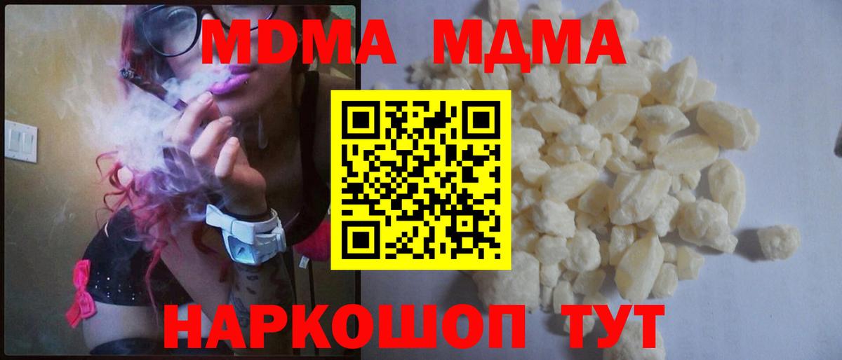 МДМА Molly  MDMA Molly  Вход с VPN  MDMA  Выкса 