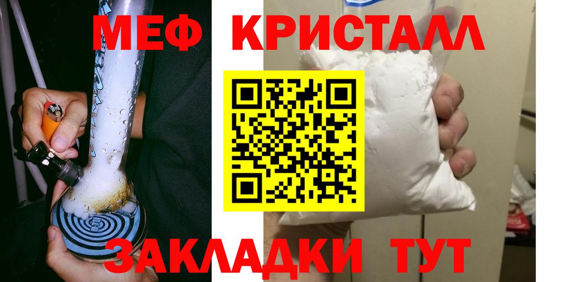 Выкса  МЯУ-МЯУ мяу мяу  Мефедрон  Меф VHQ  Вход с VPN 