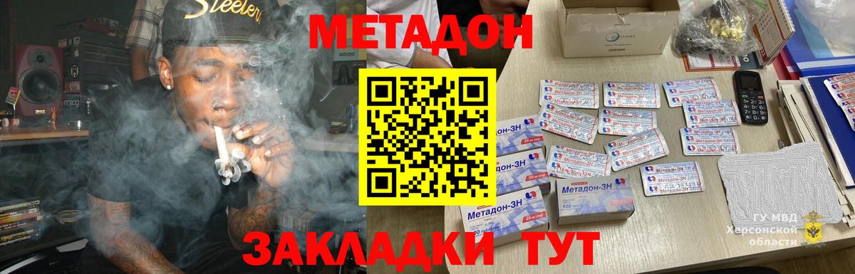 МЕТАДОН мёд Выкса