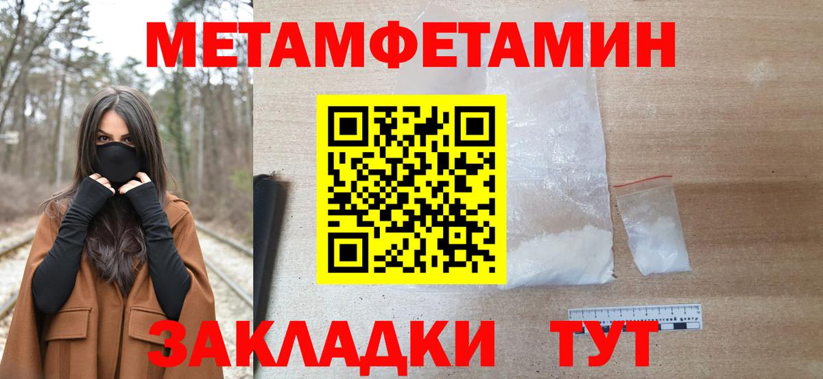 Первитин  Первитин Methamphetamine  Первитин Methamphetamine  Вход с VPN  Выкса 