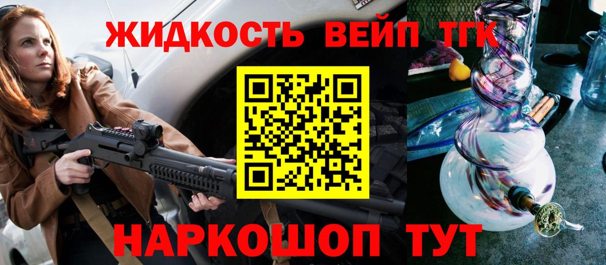 Выкса  ТГК вейп с тгк  Вход с VPN 