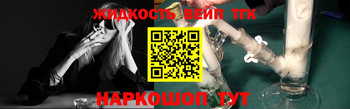 ТГК Wax Выкса